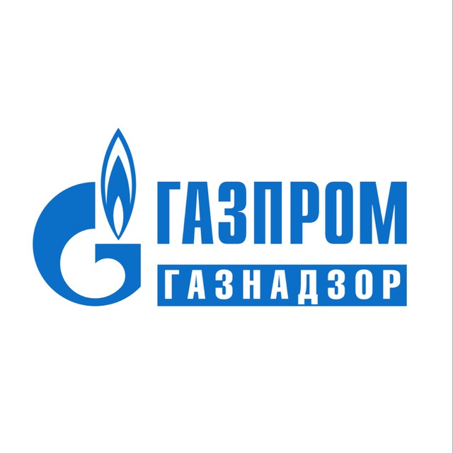 Газпром газнадзор