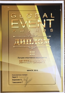 "ИнтелСпорт" заняло 3-е место в номинации "Лучшее спортивное мероприятие" премии GLOBAL EVENT AWARDS